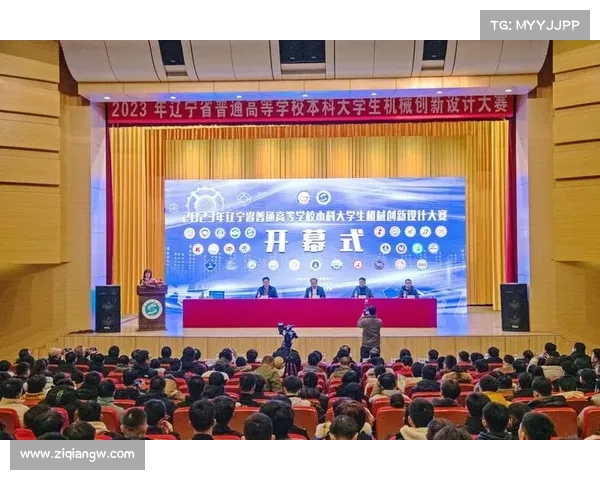 辽宁省比赛官网